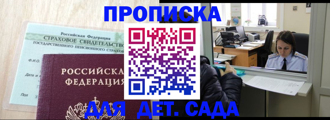 временная регистрация законно в Тюмени