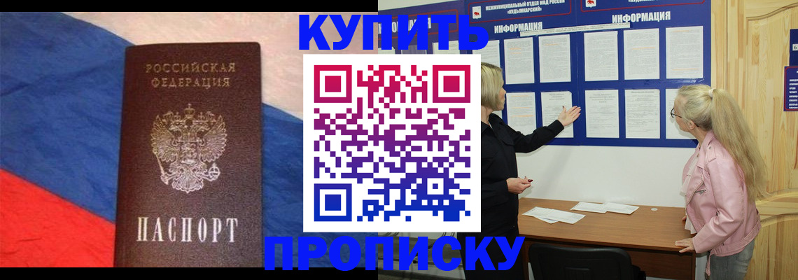 временная регистрация в Тюмени