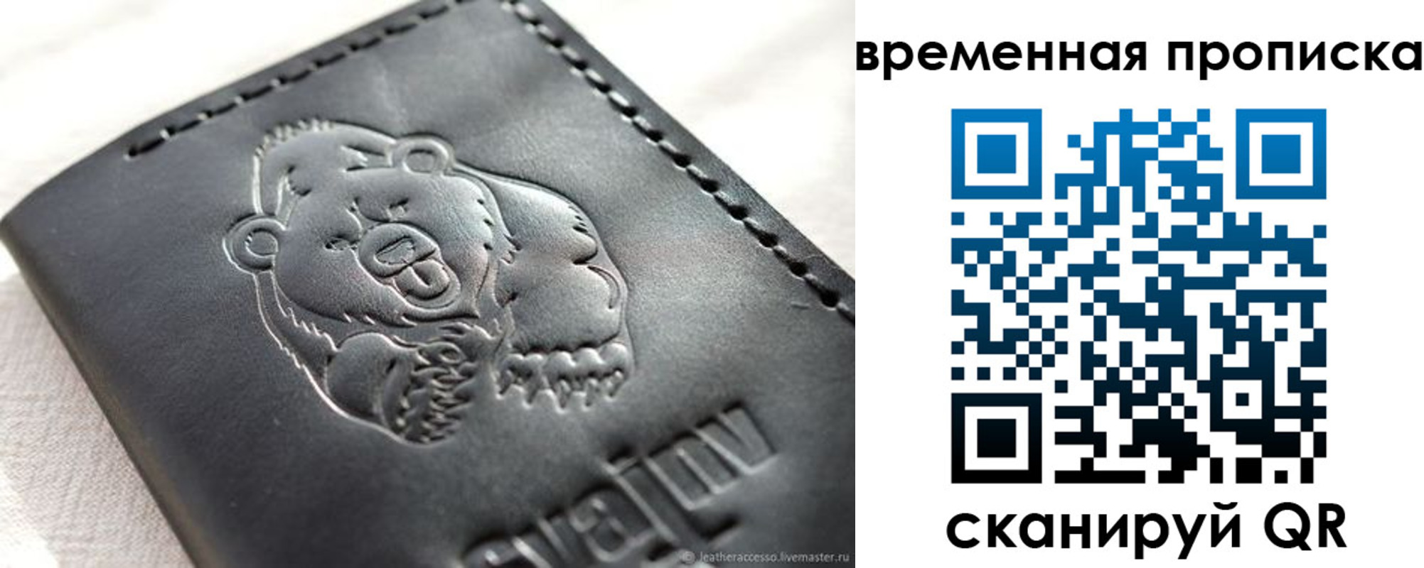 прописка поиск в Тюмени