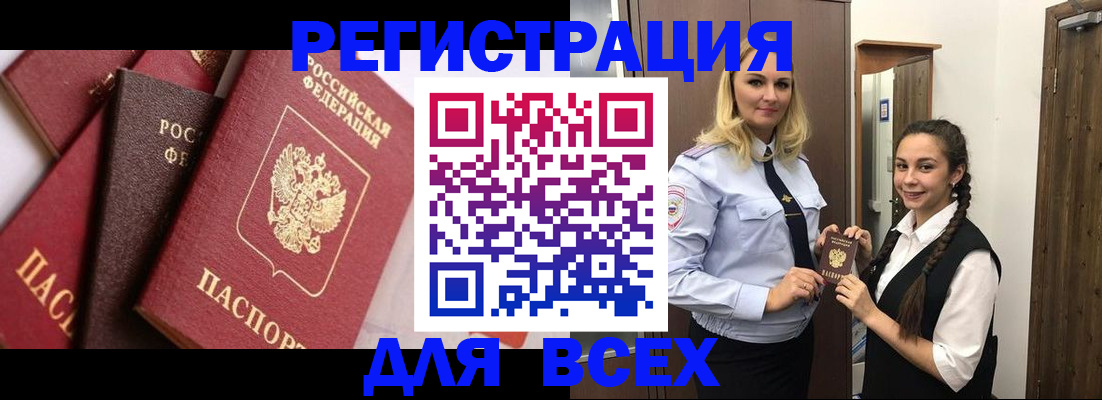 прописка гарантия в Тюмени