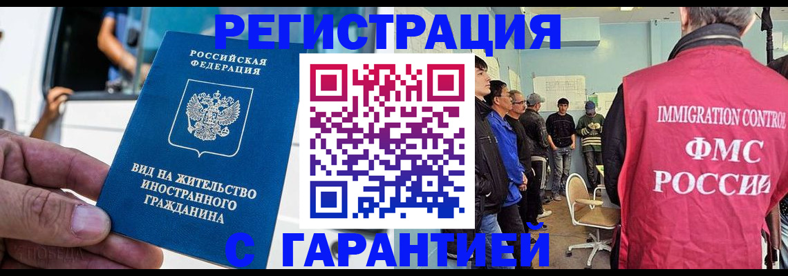 временная регистрация в Тюмени