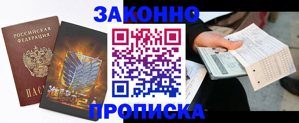 временная регистрация недорого в Тюмени