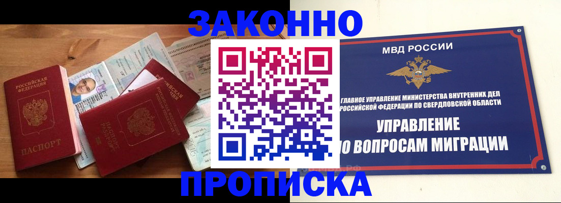 прописка для кредита в Тюмени