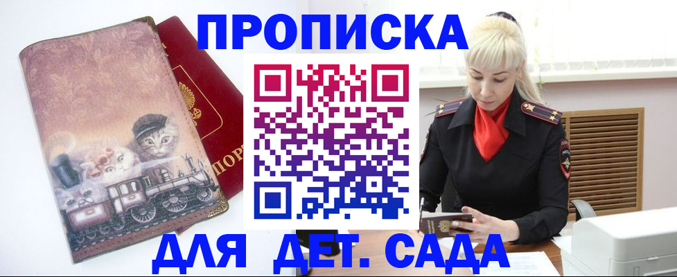 прописка для кредита в Тюмени