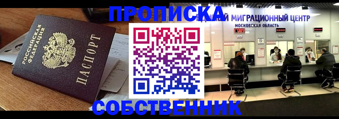 регистрация в Тюмени