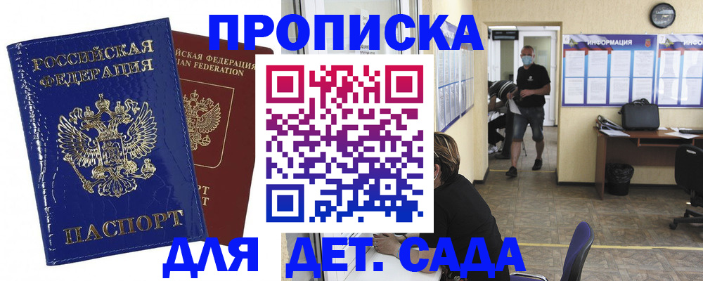 прописка в квартире в Тюмени